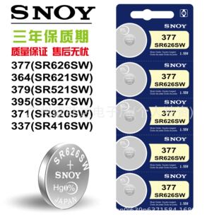 Sony/����377 364 371 395 379 337 sr626sw sr621sw 23A�ֱ�늳�