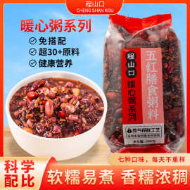 五红膳食粥料女神粥气血月子早餐粥米五谷杂粮八宝粗粮汤组合