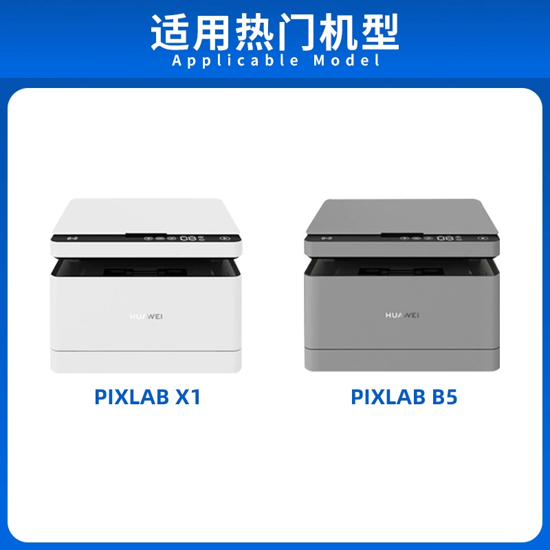 Подходит для Huawei X1 порошковый картридж PixLab X1 тонер-картридж B5 CV81Z-WDM CD81-G картридж F-1500 порошок