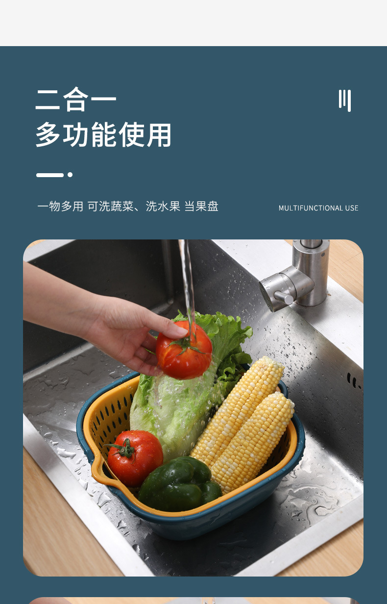 双层沥水篮_03