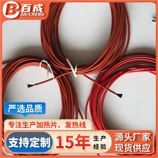 硅橡胶发热线 电缆水管防冻保温冷库门化霜 加热线曲轴箱加热带