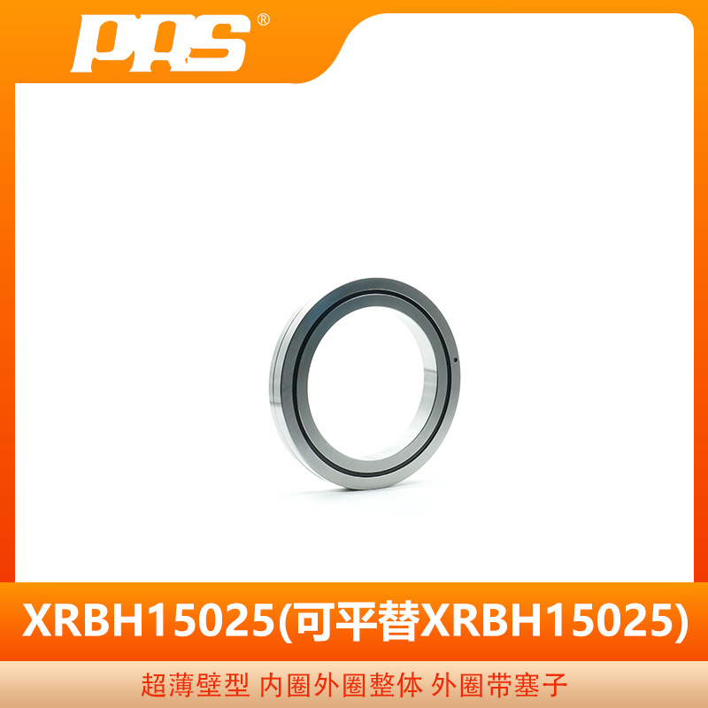 洛阳普瑞森轴承厂家 CRBH15025 内外整体型交叉圆柱滚子轴承
