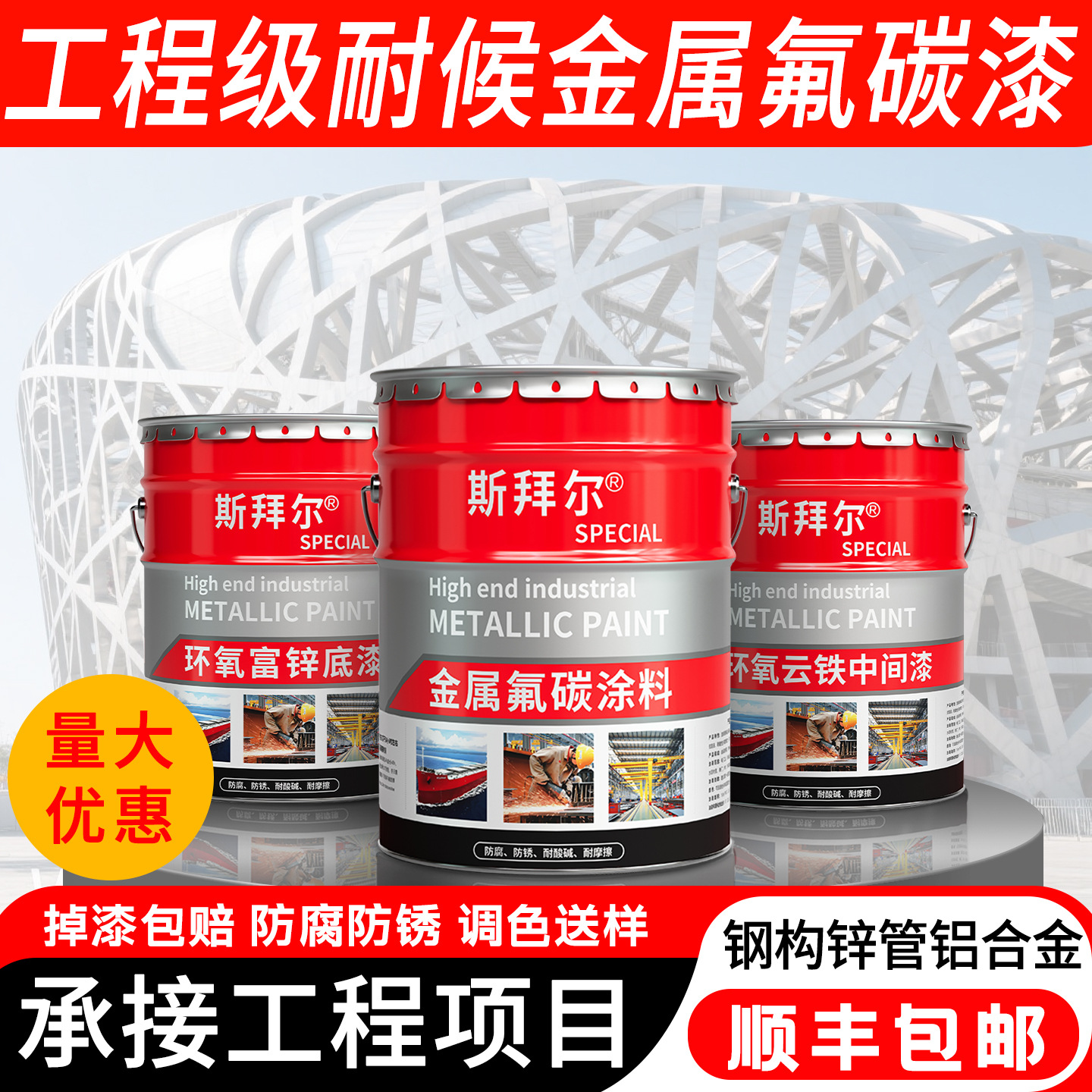 漆氟碳漆储罐防腐漆户外钢结构桥镀锌金属防锈漆油漆涂料支持拿样