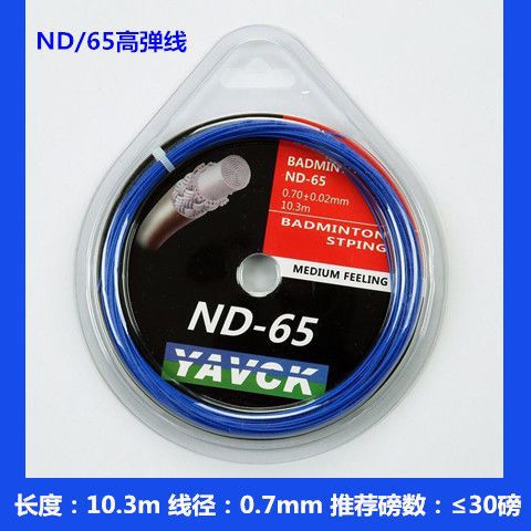 Línea de raqueta de bádminton profesional de alto elástico de raqueta de malla de fibra de nylon de alto peso para entrenamiento a granel duradero