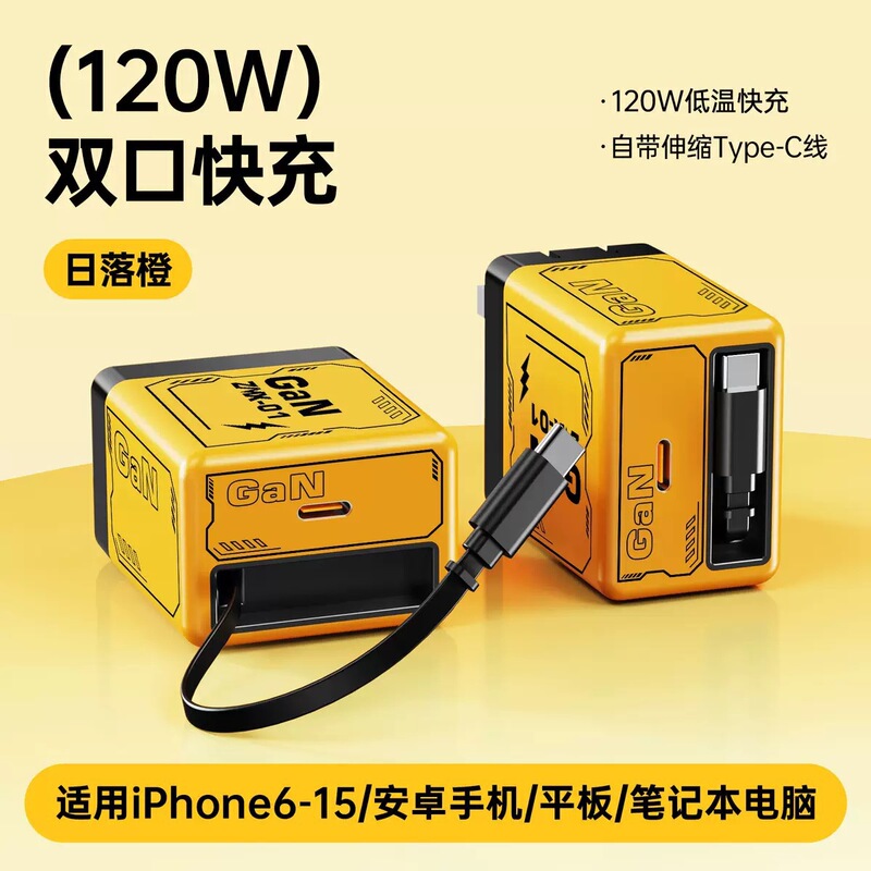 Apple Huawei A+C ヘッドフルプロトコルに適した 67W 窒化ガリウム充電器には、格納式ケーブルが付属しています。|undefined
