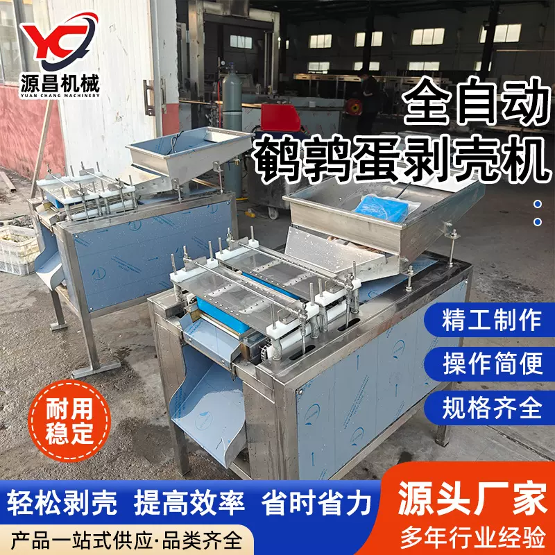 鹌鹑蛋剥皮机电动剥鹌鹑蛋神器去皮鹌鹑蛋商用厂家鸟蛋去皮破壳机