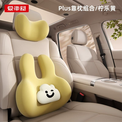 【Rabbit Waist Support】Car Lumbar Waist support - 10a-antibacterial-set-lemon-yellow