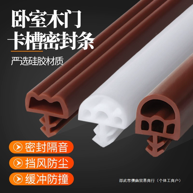 Уплотнительная лента для деревянной двери, слотовая пористая силиконовая дверная рама для спальни, полоса для предотвращения столкновений, дверной шов, ветрозащитная звукоизоляционная лента