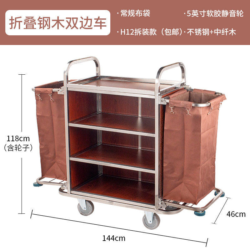 Coche de ropa de hotel Coche de limpieza de hotel Coche de trabajo Coche de recogida de habitación de invitados Coche de habitación bilateral Carro de acero inoxidable