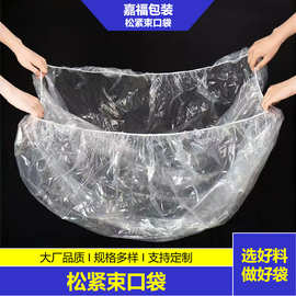 定制pe松紧束口塑料袋加大加厚四方袋家具家电防尘套橡皮筋包装