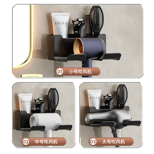 Wall-mounted hair dryer holder without drilling, suitable for sanitary makeup rooms, home use hair dryer rack, high-end wholesale