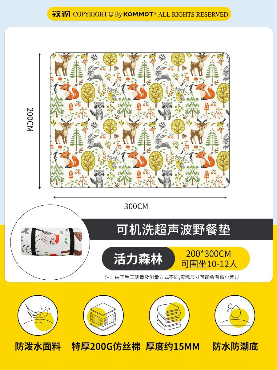 [추가 두꺼운] 동적 숲 3 × 2m