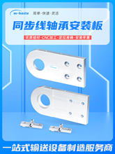 齿形同步线配件工装治具输送线轴承安装套件可调节涨紧80型材适用
