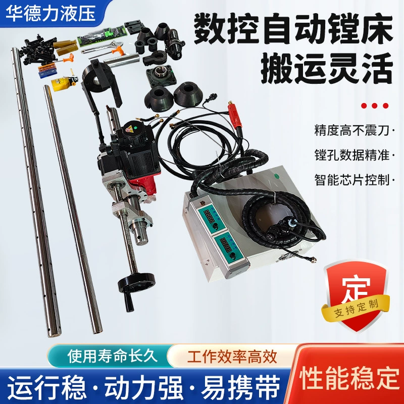 Расточной станок 50 типа, универсальный станок для растачивания и сварки, портативный многофункциональный расточной и сварочный станок для экскаваторов, гидравлический инструмент для технического обслуживания