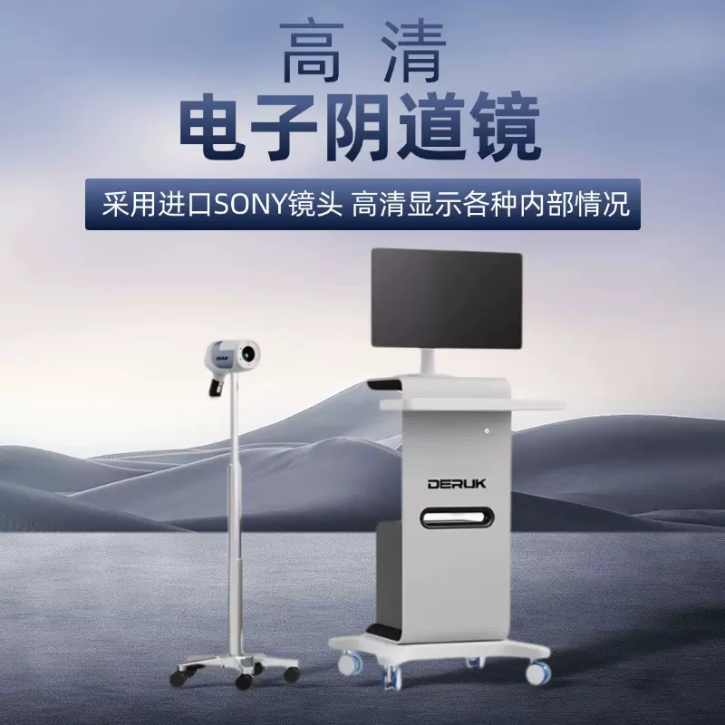 电子阴道镜数码电子内窥镜妇科检查镜高清阴道镜自检镜厂家直销