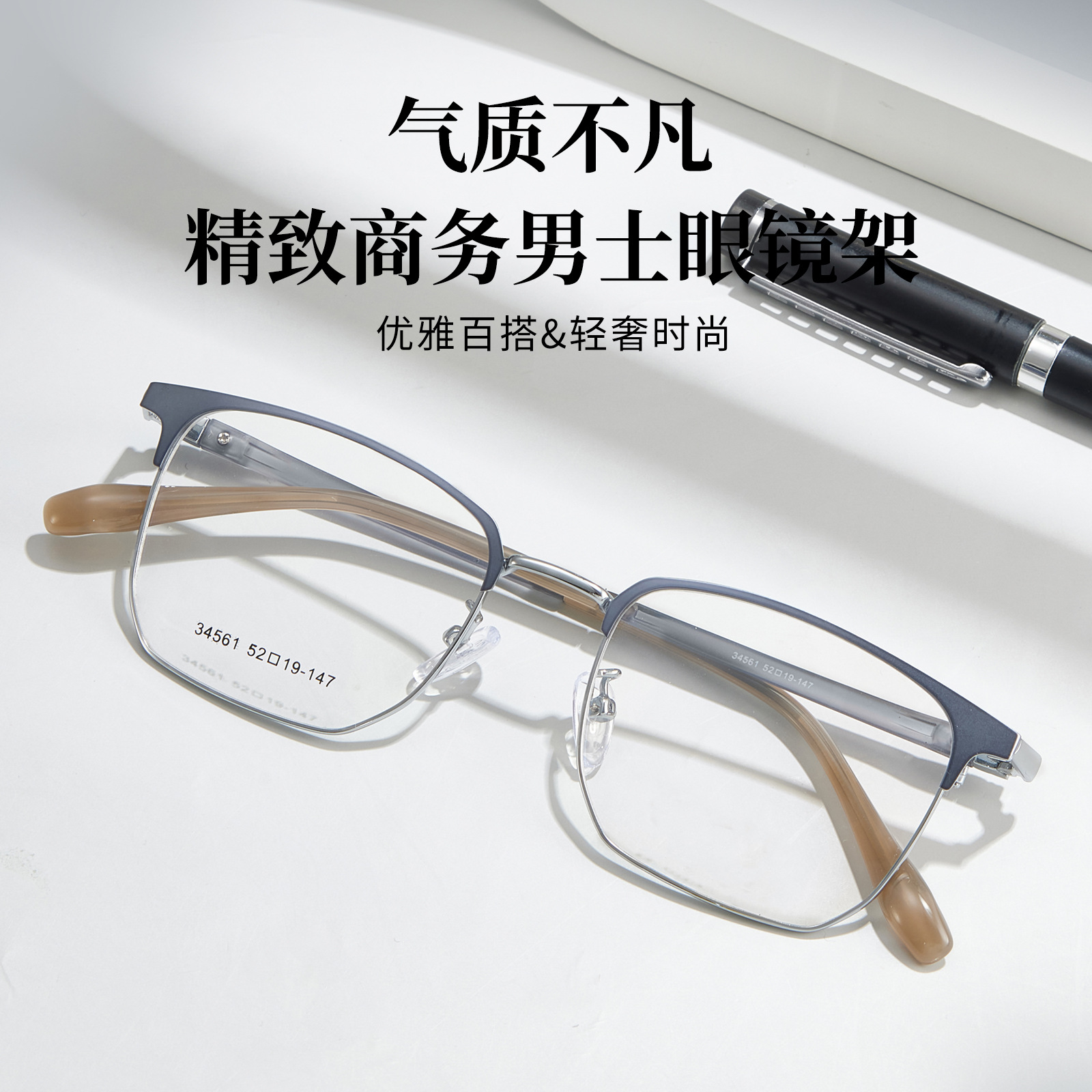 男士商務氣質合金眼鏡框架立體多邊耐汗丹陽批發可配鏡