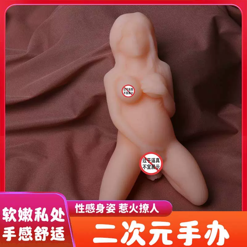 二次元实体娃娃手办硅胶倒模 名器飞机杯男用情趣自慰器 厂家批发