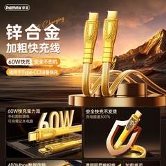 Remax至尊pd66w亜鉛合金快充二色編み二合一速充黄金データ線充電卸売り