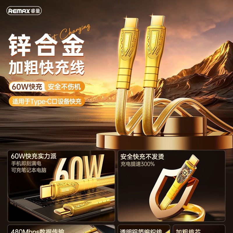 Remax至尊pd66w亜鉛合金快充二色編み二合一速充黄金データ線充電卸売り|undefined