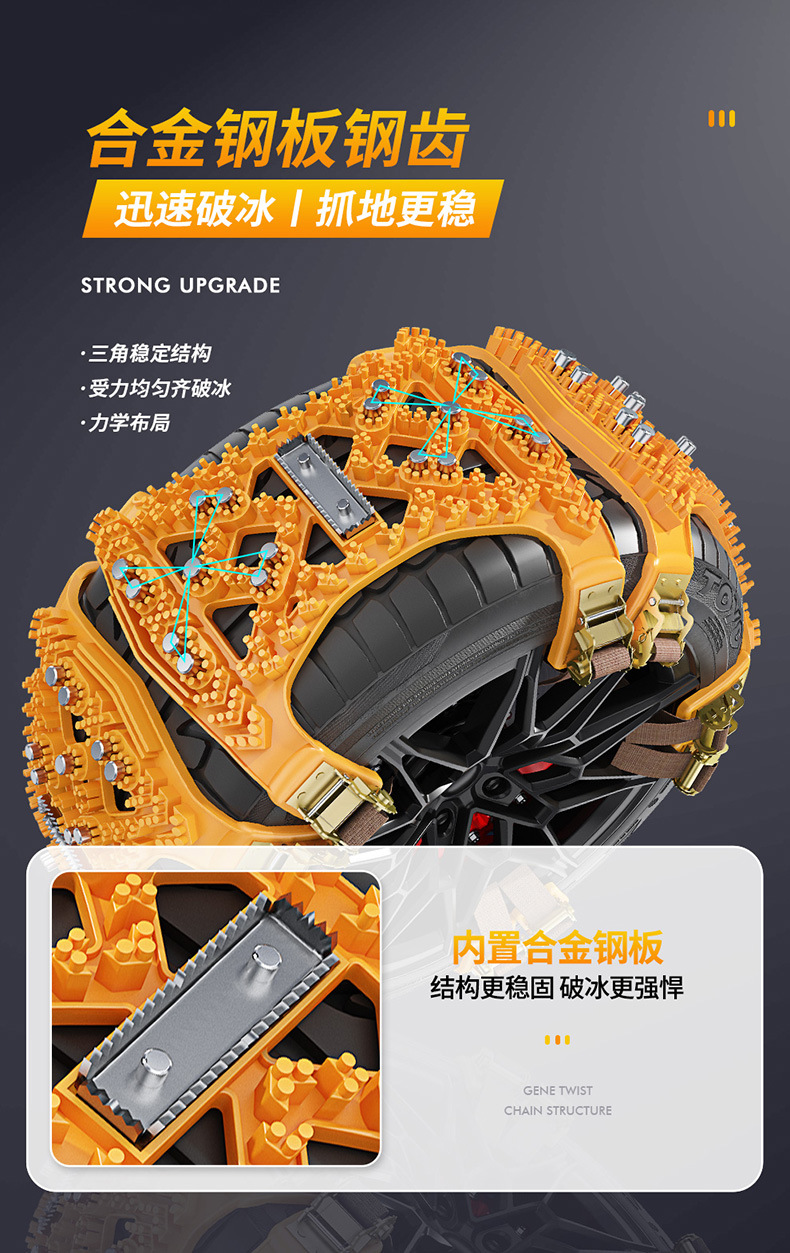 Universal Anti-Skid Chains for Cars, SUVs, and Off-Road Vehicles