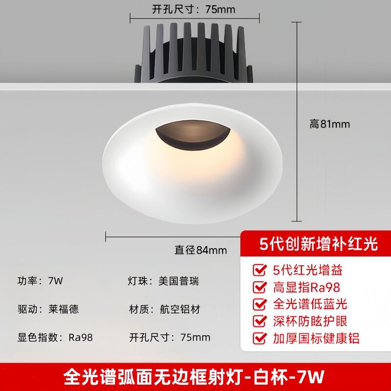 ハイエンドの肌感ledスポットライトにはめ込み式の防眩しさがあります。|undefined