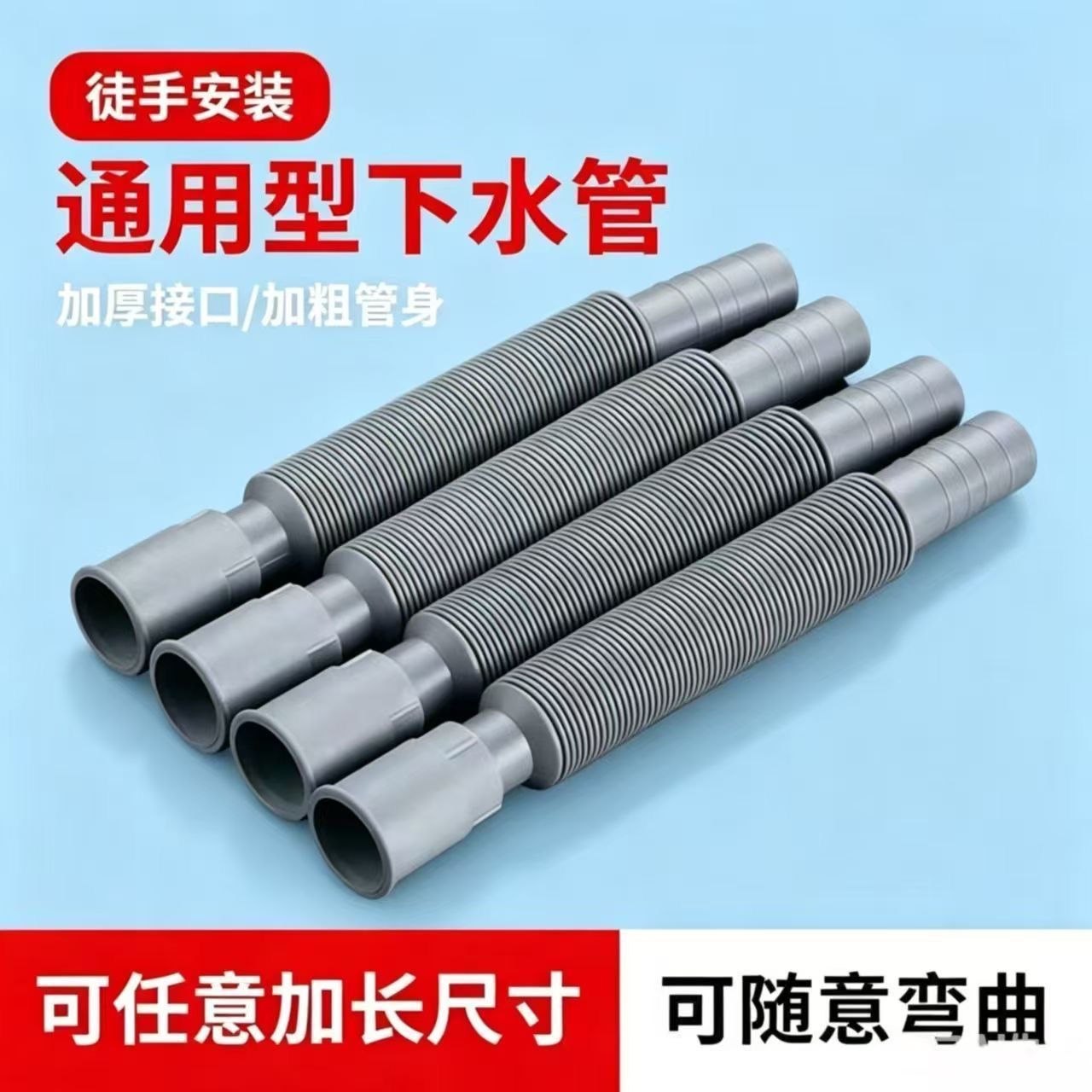 Washbasin drain pipe, kitchen thickened accessories, bathroom floor drain, anti-odor, anti-corrosion, universal, extendable and lengthened