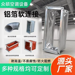 通风软连接方形共板法兰式软连接耐高温防火阻燃铝箔伸缩式软连接