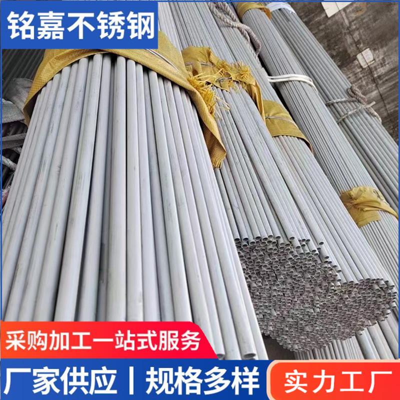 批发304不锈钢毛细管 加工空心管 精密无缝小管 高精度光亮