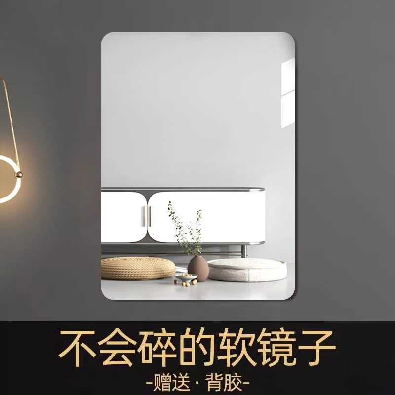 Soft Mirror Wall-Mounted Self-Adhesive Bathroom Household Acrylic Full-Length Mirror Bathroom Face Wash Makeup Mirror High-Definition Punch-Free