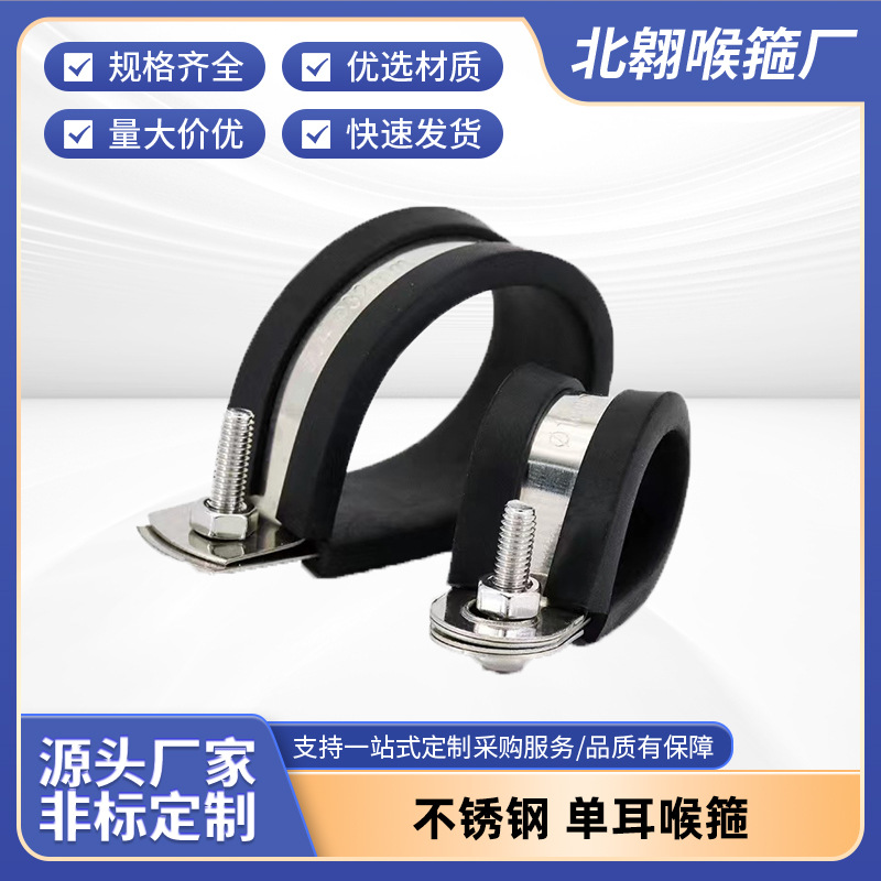 厂家直供 15mm宽铁镀锌双片r型胶条卡箍减震管夹橡胶固定夹电线