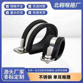厂家直供 15mm宽铁镀锌双片r型胶条卡箍减震管夹橡胶固定夹电线