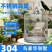 八哥专用不锈钢鸟笼304新款大号圆形鹩哥专用笼子金属笼防锈鸟笼