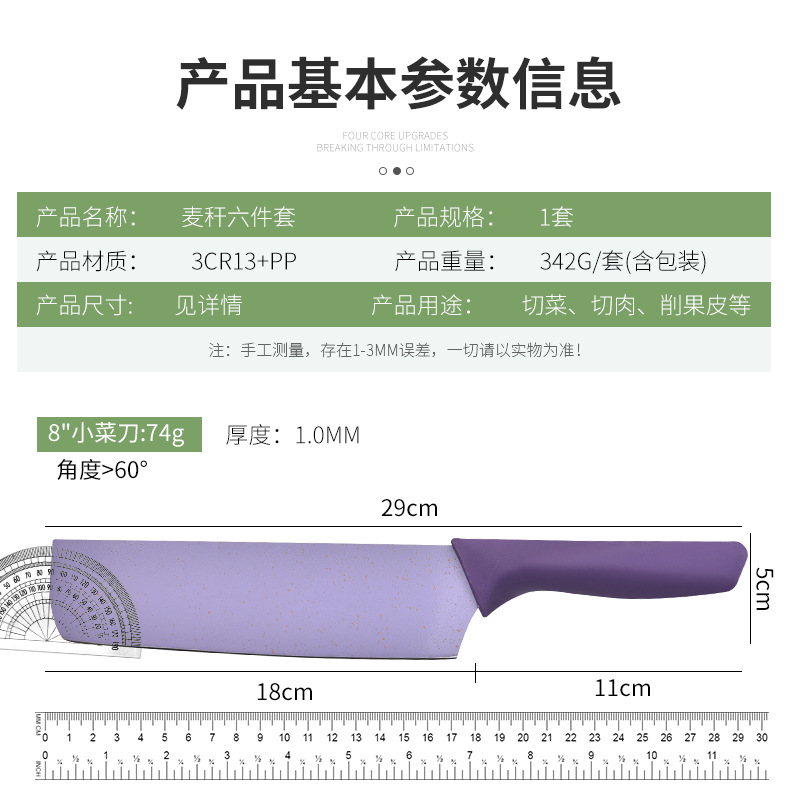 白纸套装麦秆六件套彩盒装详情首页图-01.jpg