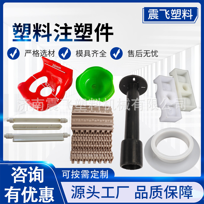 塑料异形件塑料滑块尼龙制品ABS塑料外壳配件PEPP注塑件塑料配件
