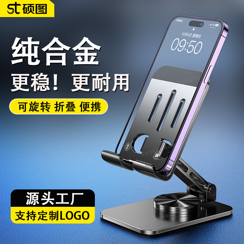 全金属製携帯電話ホルダー、怠け者向けのデスクトップ、360度回転可能、iPadライブブロードキャストやドラマ視聴に適したサポートスタンド卸売|undefined