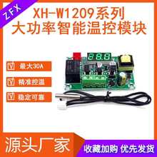 XH-W1209 10-30A@ؿģK 220V΢Xؿ΢͜ؿذ