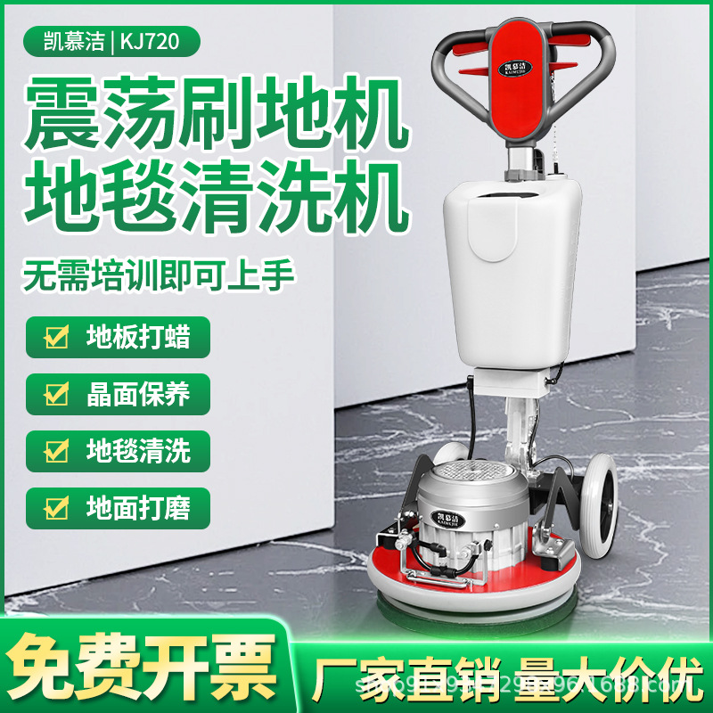 手推式洗地机多功能刷地机酒店大理石大功率刷地机地面震荡清洗机