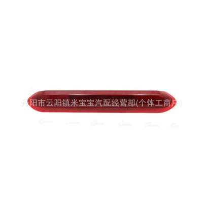 High-Mounted Brake Light – Brake light
