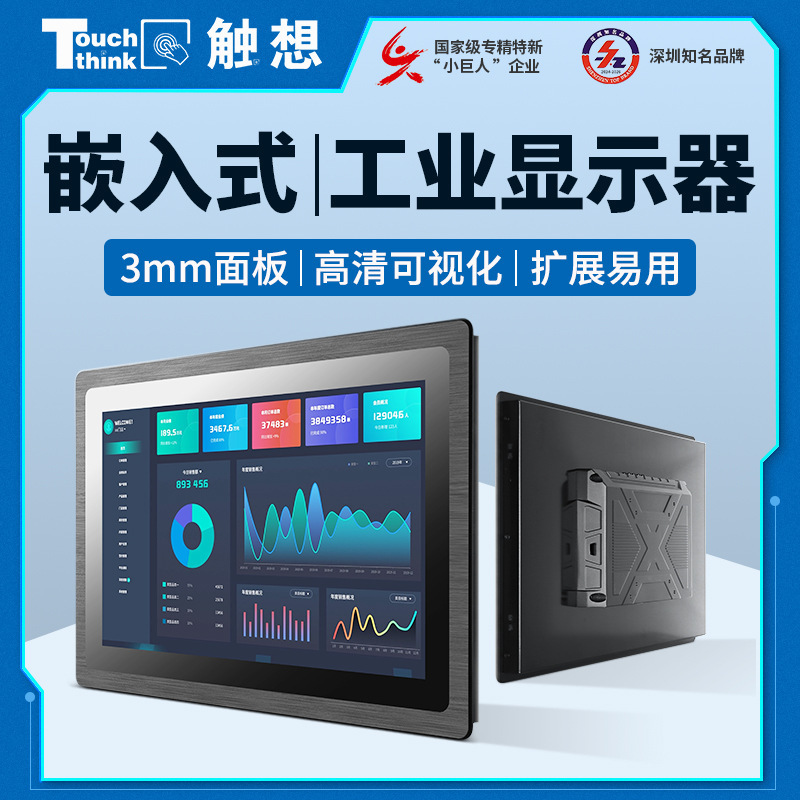 Industrial display 10.1/15/17.3/19/23.8 inch fully enclosed touch external embedded industrial control display screen Industrial display 10.1/15/17.3/19/23.8 inch fully enclosed touch external embedded industrial control display screen