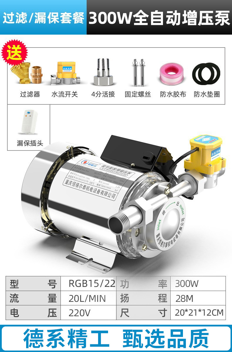 [스테인리스 펌프 헤드] 300W 누수 방지 + 필터링