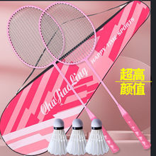 羽毛球拍双拍2耐打成人学生亲子进攻网球耐用乒乓球