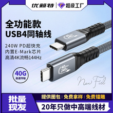 USB4ȫ���ܔ�����ͬ�S���Pӛ���֙CType-C��ݔ�B�Ӿ�PD240W������