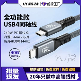 手机数据线;USB HUB;转接卡转接线