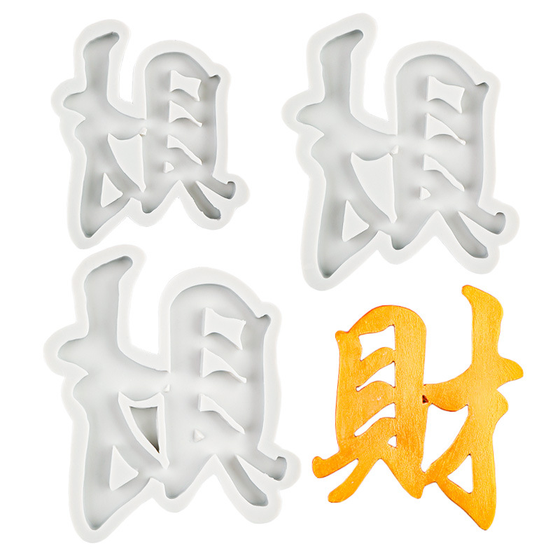 Molde de silicona Caizi DIY cumpleaños chino fortuna pastel de chocolate fondant decoración molde de marca para hornear