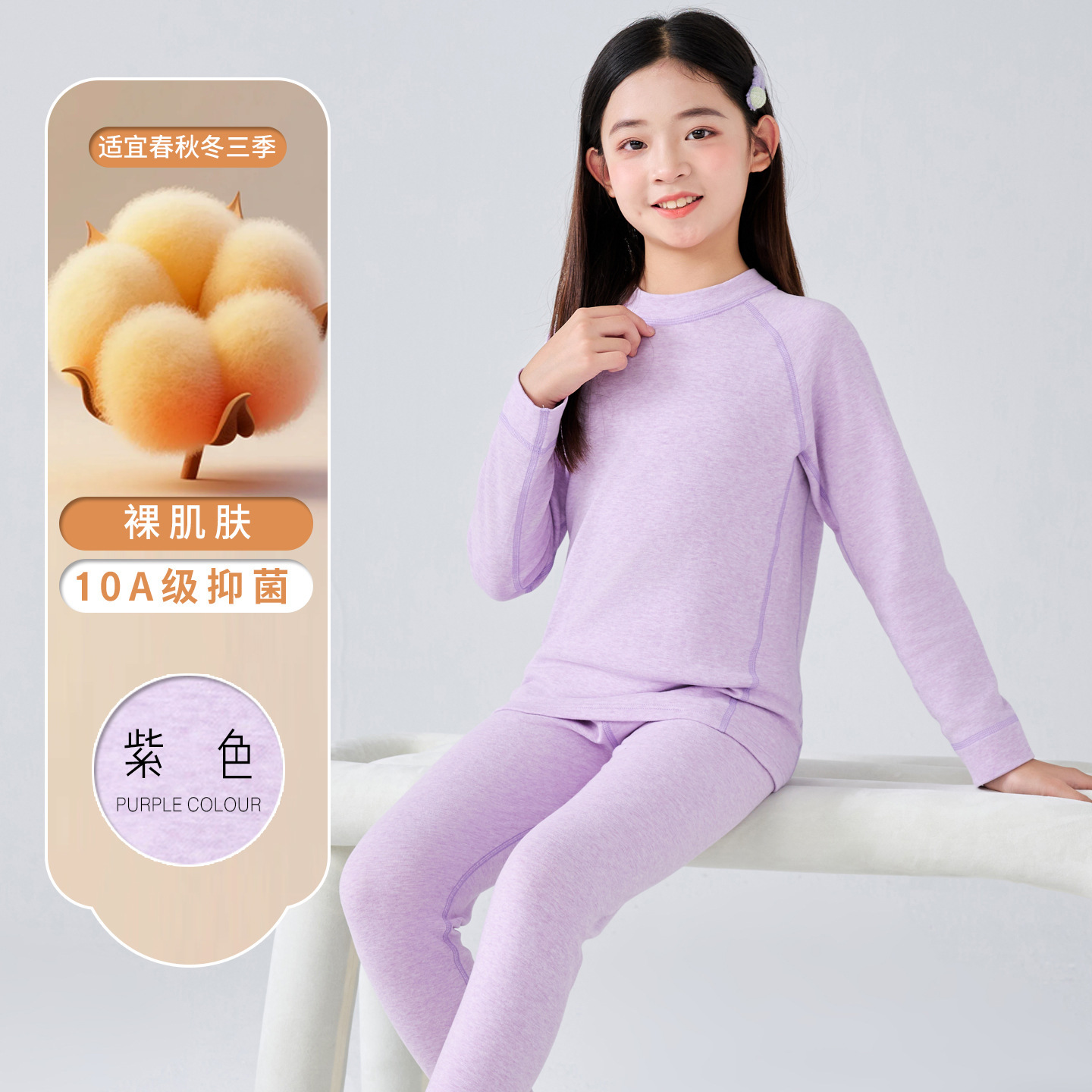 Kids' Innerwear