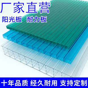 Sunboard Transparent Pc Polycarbonate Endurance Board Roof Hollow Insulation Sunshade Car Awning Insulation Sun Protection