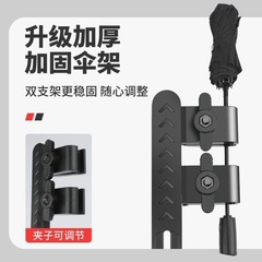 電気自動車傘ホルダー、電気自動車傘ホルダー、自転車パラソルサポートスタンド、ベビーカー傘ホルダー