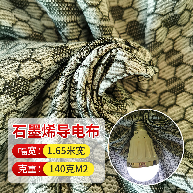 石墨烯蜂窝导电功能性面料导电涂点远红外布席梦思床垫用导电布料