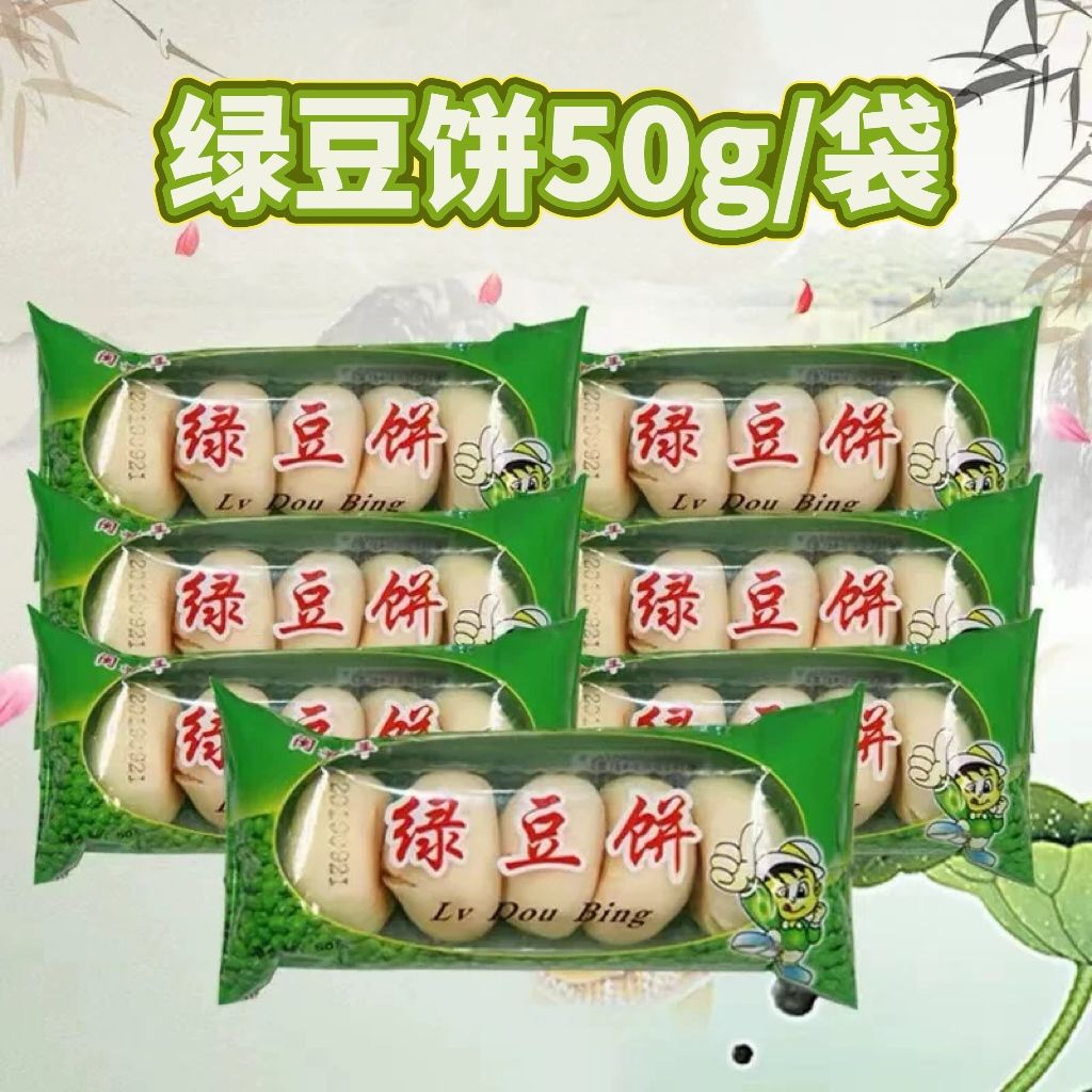 【河南】闽豫丰 绿豆饼 50g/袋