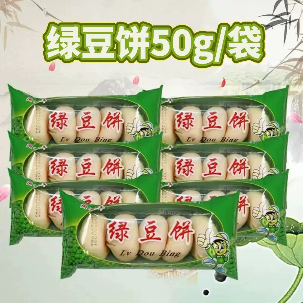 [Хэнань] Minyu Feng торт из маша 50г/пакет